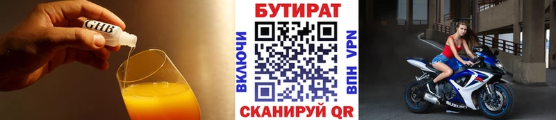 ОМГ ОМГ вход сайты даркнета какой сайт БУТИРАТ GHB Томск