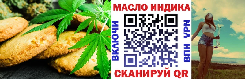 наркошоп  Томск  Печенье с ТГК конопля 