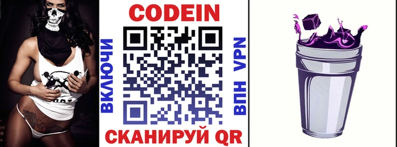 OMG ССЫЛКА  Томск  Кодеиновый сироп Lean напиток Lean (лин)  как найти закладки 