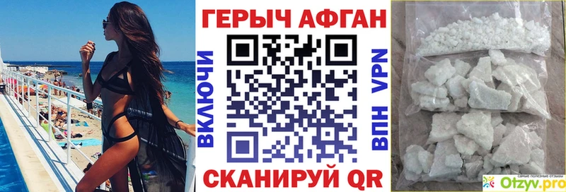 ГЕРОИН Heroin где купить Томск
