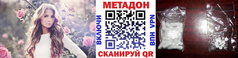МЕТАДОН methadone ссылка на мегу ONION Томск