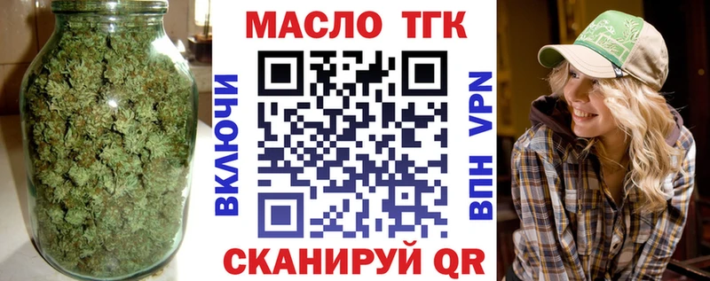 Дистиллят ТГК вейп  Томск 